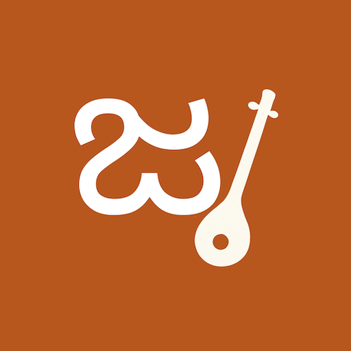 Kannada Janapada App Icon