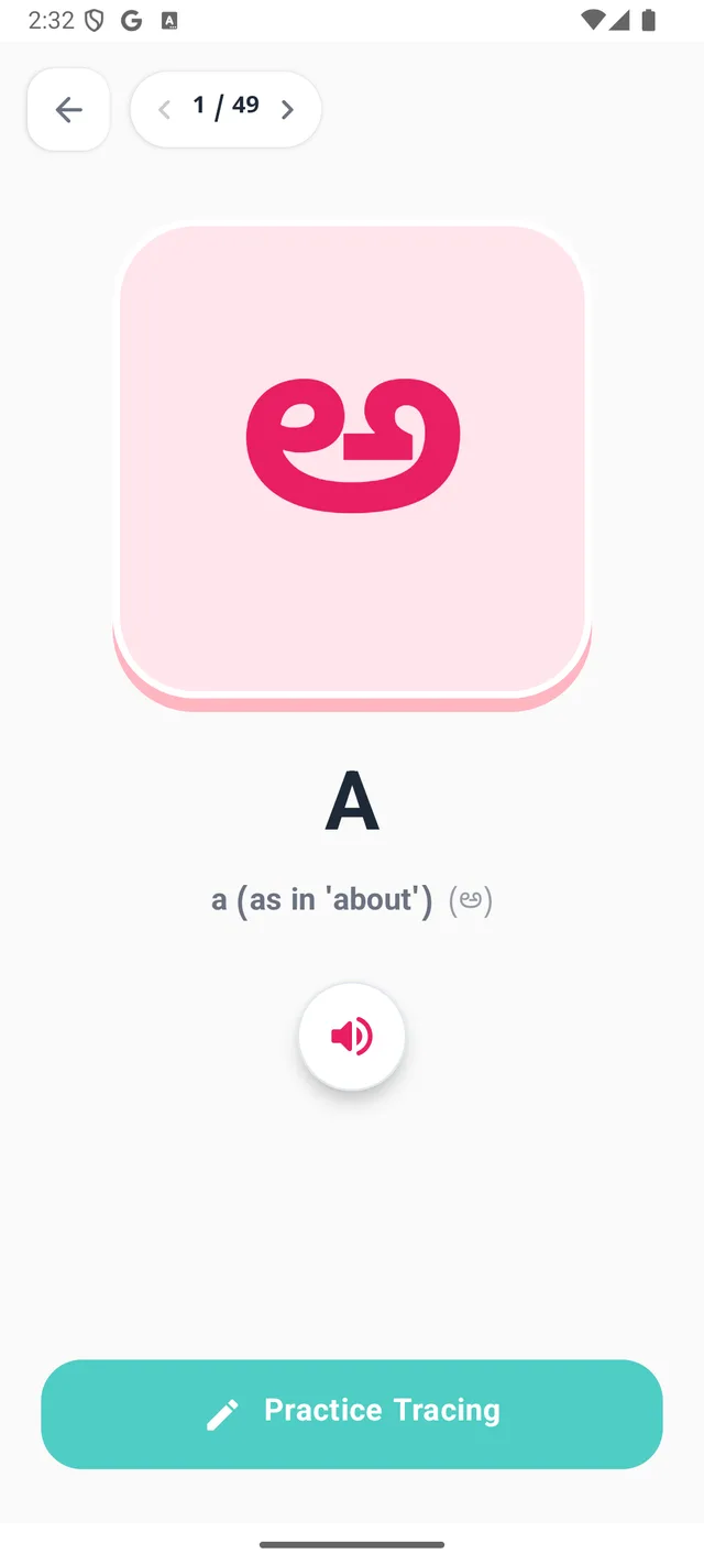 Kannada letter ಅ flashcard with English hint 'a as in about' and tap-to-hear audio pronunciation button